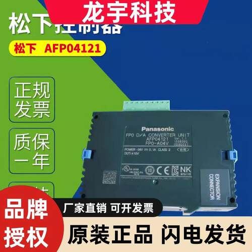 Panasonic松下 FP0-TC8控制器模块FP0-A80全新AFP04121 FP0-A04V