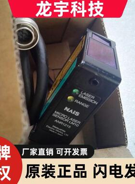 神视松下NAIS MICROLASER SENSOR LM10 ANR1215激光传感器议价
