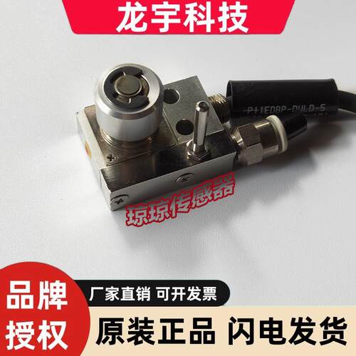 美德龙METROL接触式传感器P11EDBP-DULD-5对刀仪P11DMB-DLD实拍