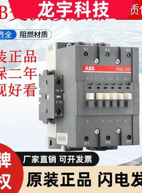 ABB交流接触器AX95 AX115 AX150 A50D-30-11 A63D A75A95A110A145