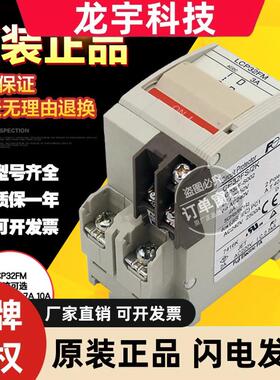 原装富士线路保护器小型断路器LCP32FM 1A2A3A5A7A10A15A20A30A