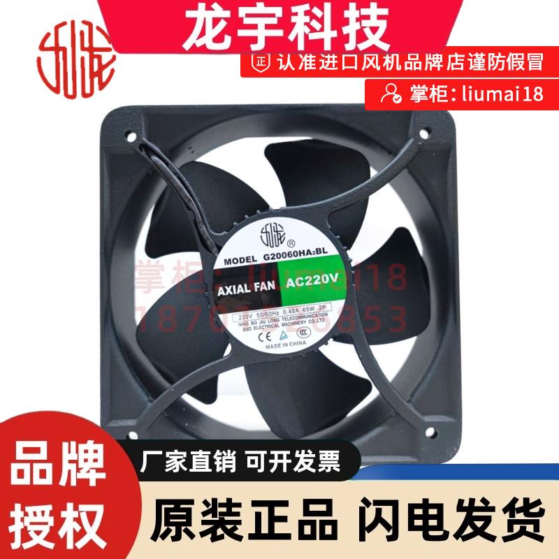 全新原装 G20060HA2BL 九龙风扇 200*200*60mm 65W  轴流风机220v