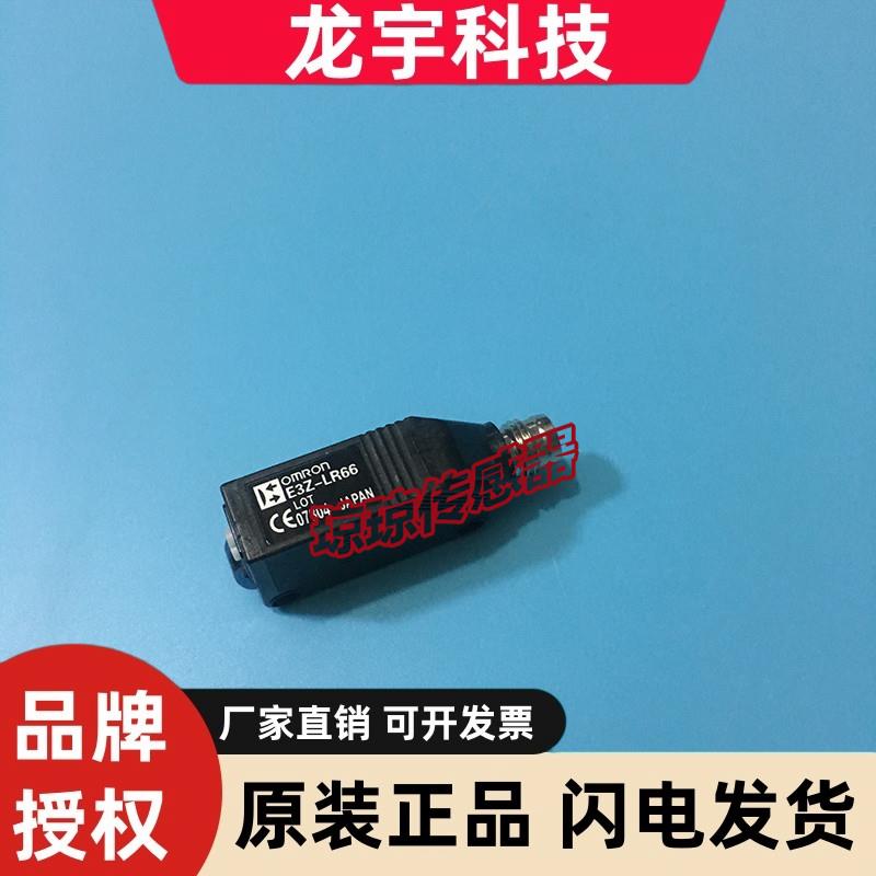 E3Z-LR66/LR86/LS66/LS68/LS86/LS88/LT66欧姆龙光电开关传感器