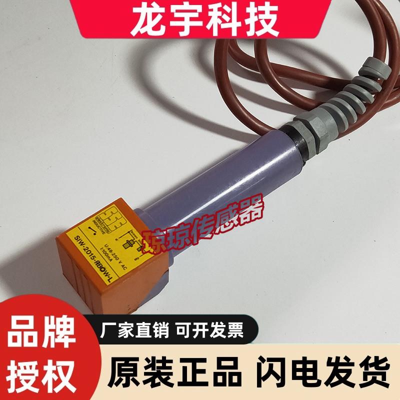 SIW-2015-RBOW-L易福门IFM感应传感器接近开关
