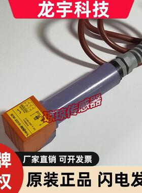 SIW-2015-RBOW-L易福门IFM感应传感器接近开关