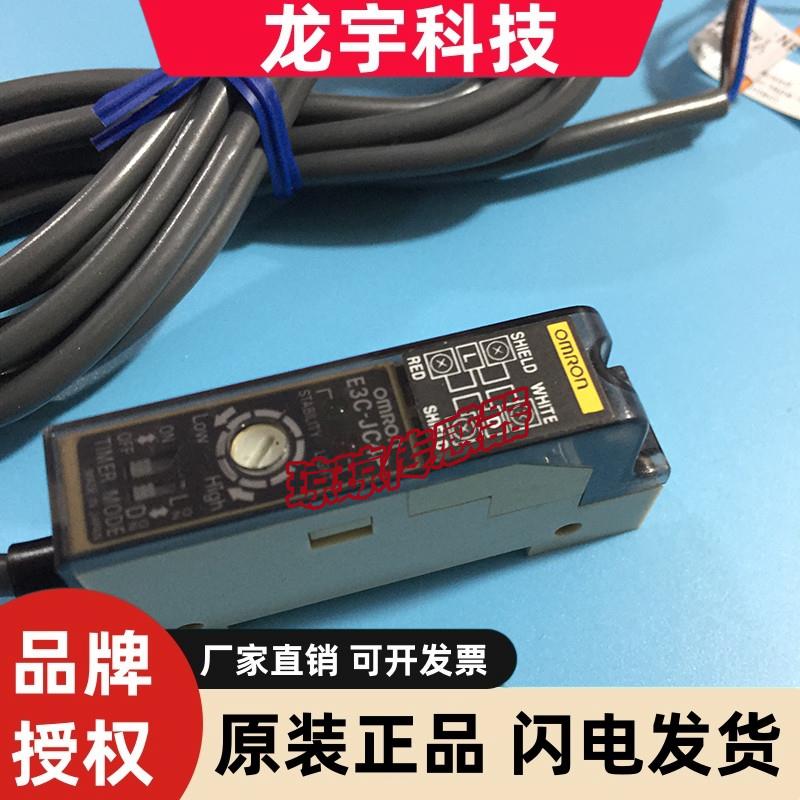E3C-JC4P/JC4AP/T1A/JB4CH/JB4P欧姆龙ON接近传感器光纤放大器