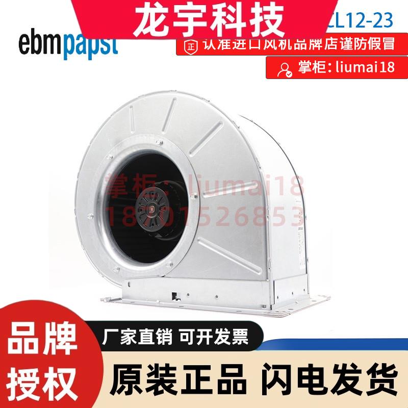 G4D200-CL12-23 德国ebmpapst 全新进口正品原装风机