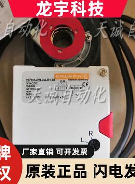 全新原装德国GRUNER燃烧机风门执行器 227CS-024-04-R1.85