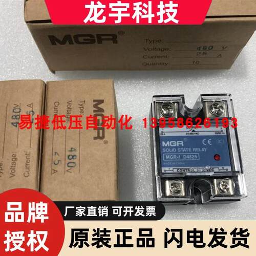 MGR固态继电器 MGR-1 D4825 D4840 D4860 D4890 D4810 A4840A4860