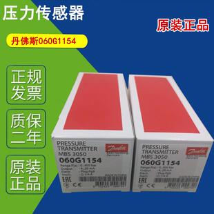 全新Danfoss丹佛斯060G1151压力传感器 MBS3050 060G1154 400Bar