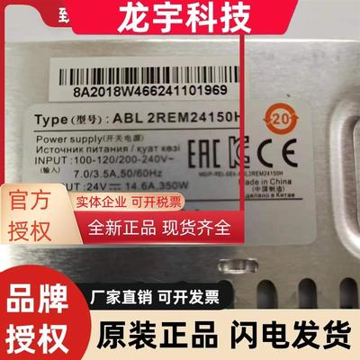施耐德原装电梯电源盒ABL2REM24150H/K开关电源ABL2REM24100H/K