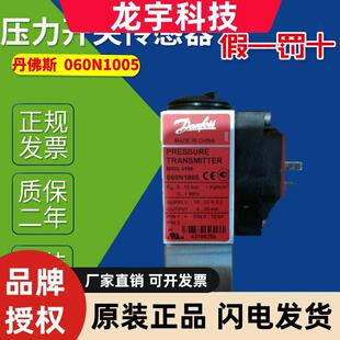 Danfoss丹佛斯MBS 5100 060N1005 060N1034 1037 1036压力传感器