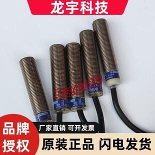拆机施耐德Telemecanique接近开关XS612B1PBL5/2/PAL10/PAL2/PAL5