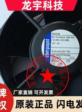 TYP 7214N 24V 12W 7210N 110V 7210NR-181 原装正德国耐高温风扇