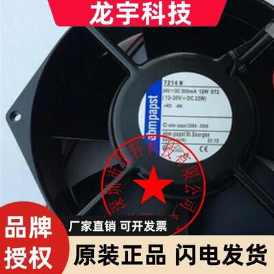 TYP 7214N 24V 12W 7210N 110V 7210NR-181 原装正德国耐高温风扇