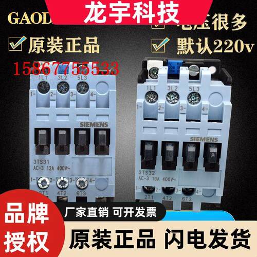 正品西门子交流接触器3TS3000/3100/3200/3300/3400 OXMO 10 3TF