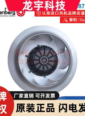 DKHR280-2SW.087.5FA 洛森rosenberg后向离心风机 全新散热风扇