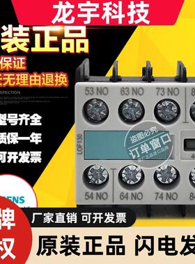 原装西门子辅助触点3RH1911-1FA31 3RH1911-1FA40 3RH1911-1FA22