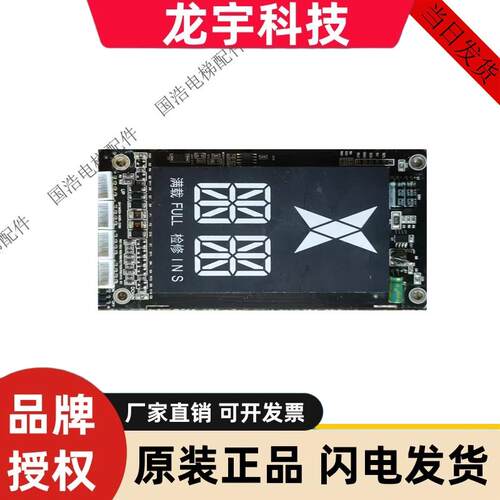 新时达外呼板显示板SFTC-HCB-D5-HDFJ HCB-SD5/TD/GD5适用默纳克