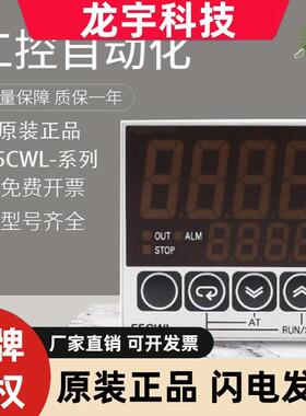 原装正品欧姆龙数显温度控制器温控仪表开关E5CWL-R1TC质保一年
