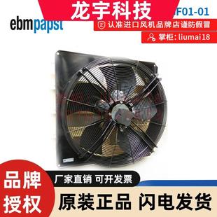 德国ebmpapst 轴流风扇 4.5A 400VAC W4D710 2380W GF01