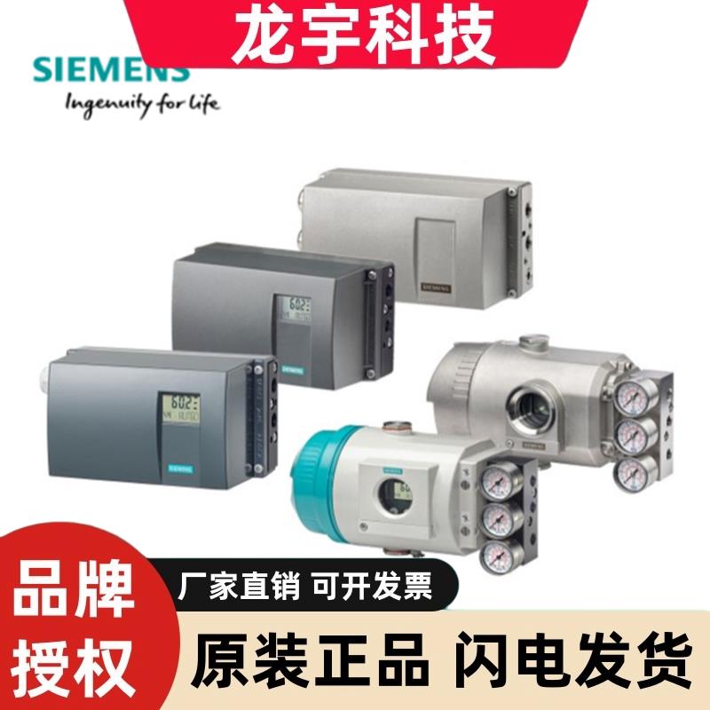 西门子 6DR5510-0NG00-0AA0阀门定位器 6DR5215-0EN00-0AA0定位器
