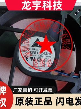 EFB1324SHE-EP -T7NQ 24V1.38AEFB1324SHE-4C58 EFB1324SHE-EP108