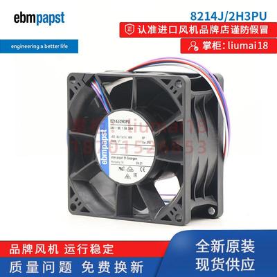 ebmpapst 8214J/2H3PU  全新原装 8038 8cm风扇 24W 24V DC风机