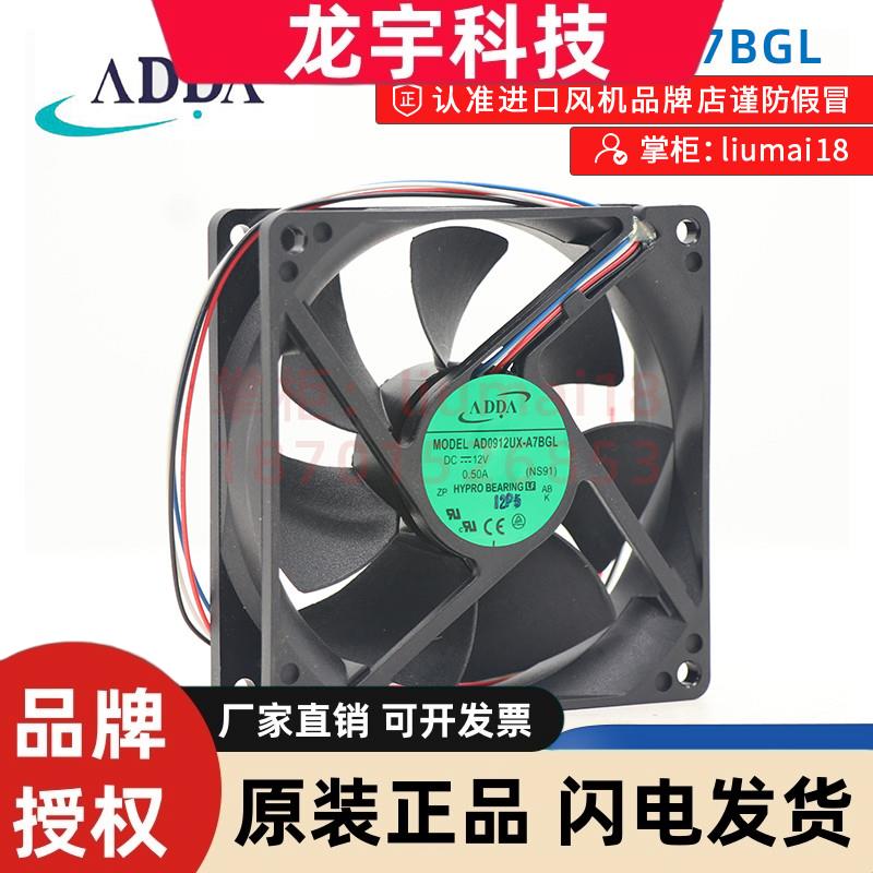AD0912UX-A7BGL协禧ADDA机箱CPU散热风扇PWM调速风机9025 12VDC