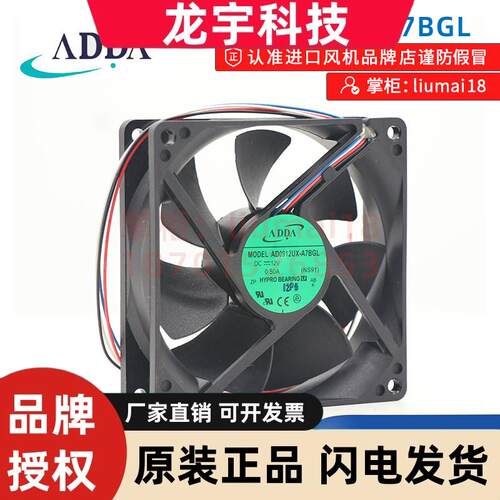 AD0912UX-A7BGL协禧ADDA机箱CPU散热风扇PWM调速风机9025 12VDC