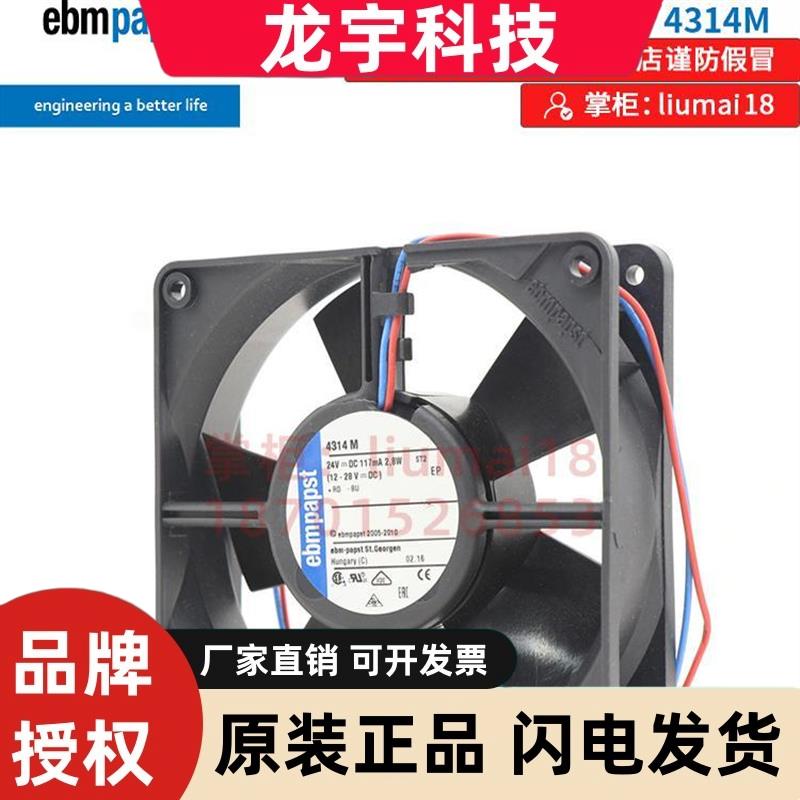 全新原装风机德国ebmpapst风机4314M   2.8W 24v直流轴流散热风扇