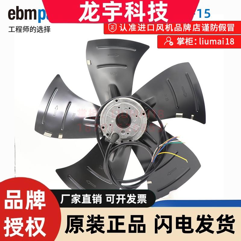 A4D400-AP12-15 原装进口 德国ebmpapst 230V 135W  轴流散热风扇