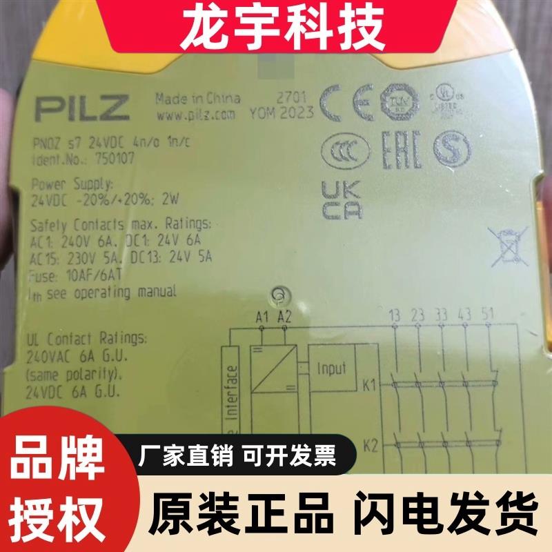 Pilz皮尔兹安全继电器PNOZs3 s4 s5 S7 S1 751103 750104 750105
