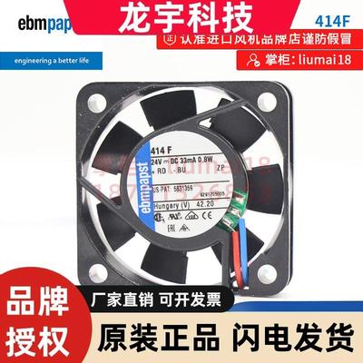 414F 414F/2 414FH 414德国ebmpapst变频器静音轴流散热风扇DC24V