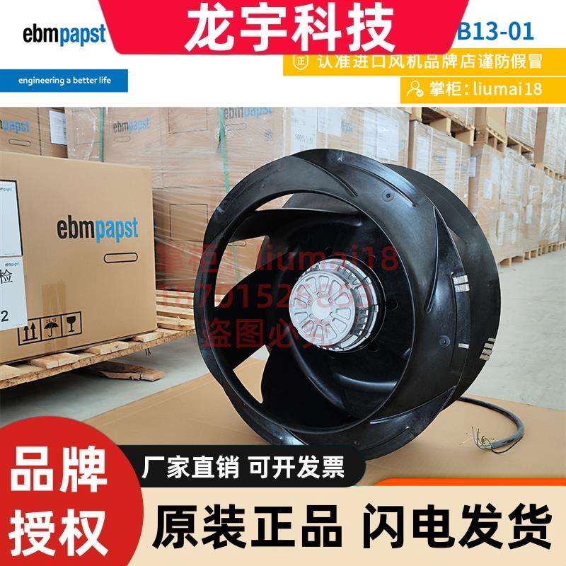 R4D560-FB13-01 德国ebmpapst风扇高压变频柜离心风机 400v 1850W