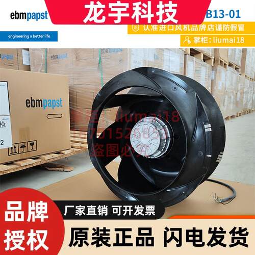 R4D560-FB13-01 德国ebmpapst风扇高压变频柜离心风机 400v 1850W