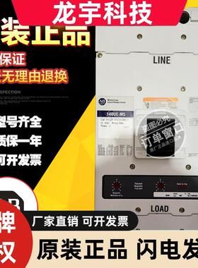 AB罗克韦尔断路器140UE-M5D3-D80 A 3P 800A 140U-N0L3-E12 1250A
