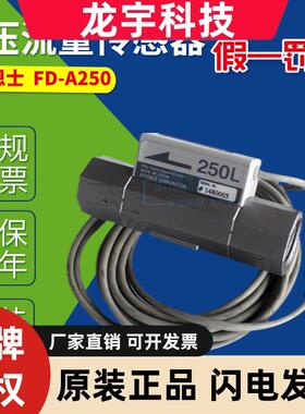 FD-A250 KEYENCE基恩士气压流量传感器250L分离式流量计 FD-A250