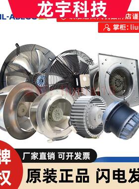 FN080-ADS.6N.V7P5德国ZIEHL-ABEGG轴流风机精密空调室外原装风扇
