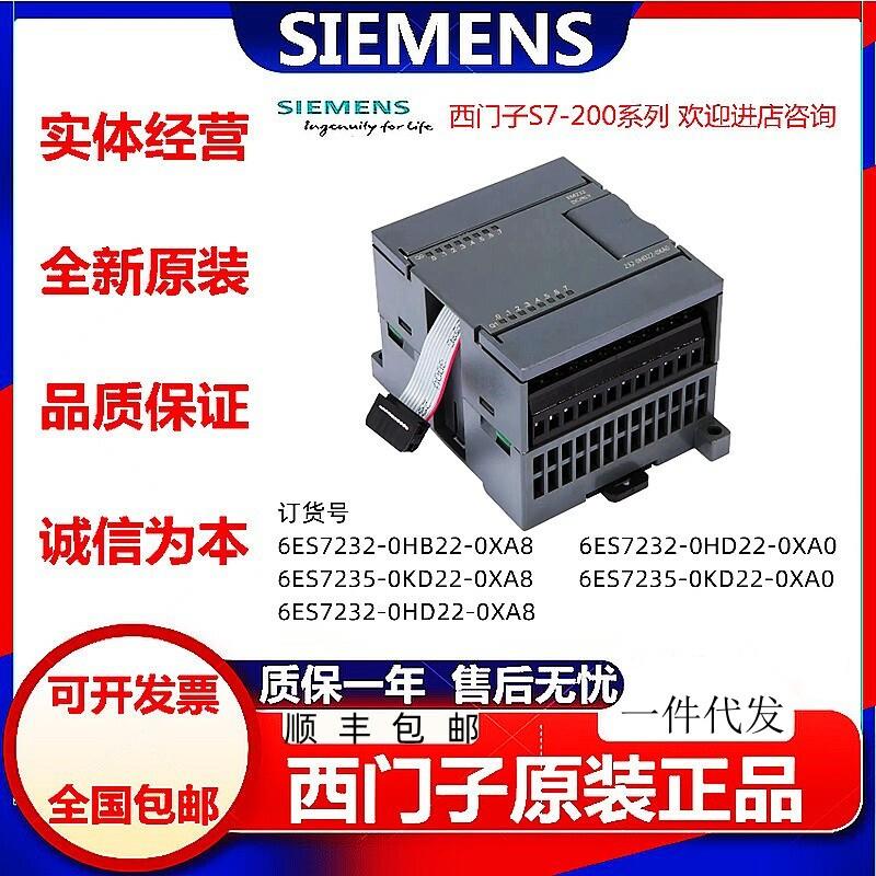 西门子PLC EM232模拟量模块6ES7232/7235-0KD/0HB/0HD22-0XA8/0