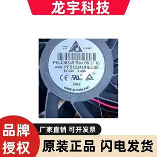 406345大风进口风扇 PFB1224UHEC8X DC24V2.40A