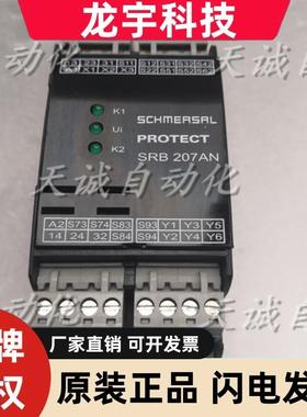 原装德国SCHMERSAL施迈赛安全继电器PROTECT SRB207AN-24V