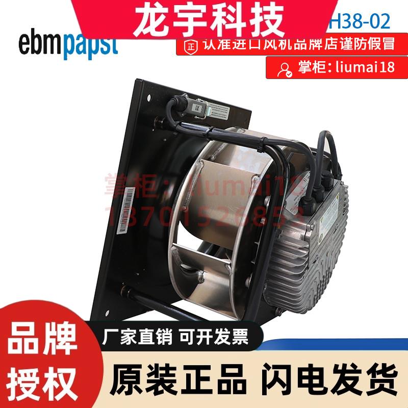 K3G310-PH38-02 德国ebmpapst 全新原装正品进口风机