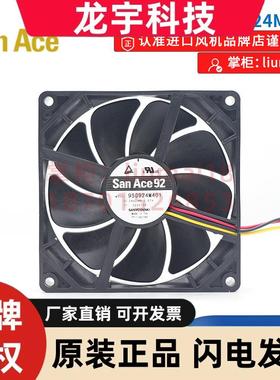 9S0924M401 SANYO三洋 9025 0.07A 1.68w 2250rpm 机箱散热风扇