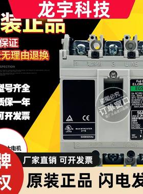原装富士空气开关漏电保护器断路器EG53AC EG53C EG63C EG63AC