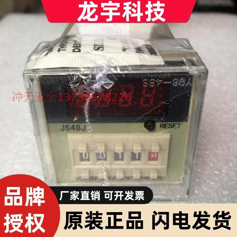正宗原装HUOD沪瓯JS48J-A/JS48J-B 带记忆预置数计数器 电压齐全