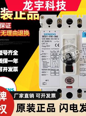 原装西门子断路器3VF311-0FS41-0AA0 3VF3311-1FX41-0AA0 0AB1