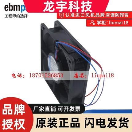 4314HAR/4314HVR  EBM 三线可调速风机 24V  高宝印刷机 散热风扇