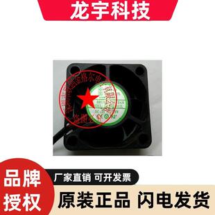 DFB402012H DFB401012H DFB401012M DFB402012L DC12V 0.08A 风扇