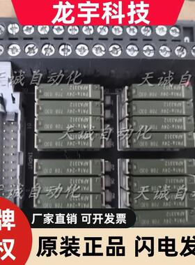 SIRON松下继电器模块PA1a-24v 4.8.16.32位Y410 448 441N RY1008
